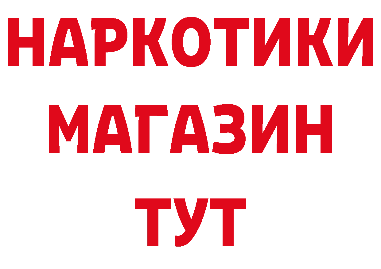 Героин герыч сайт сайты даркнета hydra Ульяновск